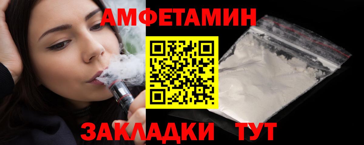 Амфетамин  Амфетамин VHQ  hydra как зайти  Находка  Вход с VPN 