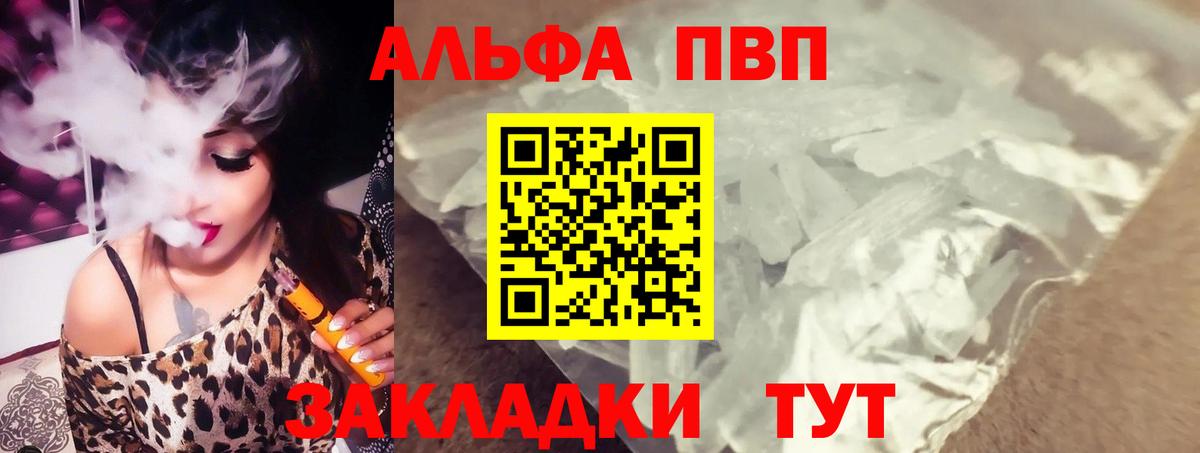 Alpha PVP мука  Alpha PVP Crystall  Находка  Alpha-PVP крисы CK  Вход с VPN 
