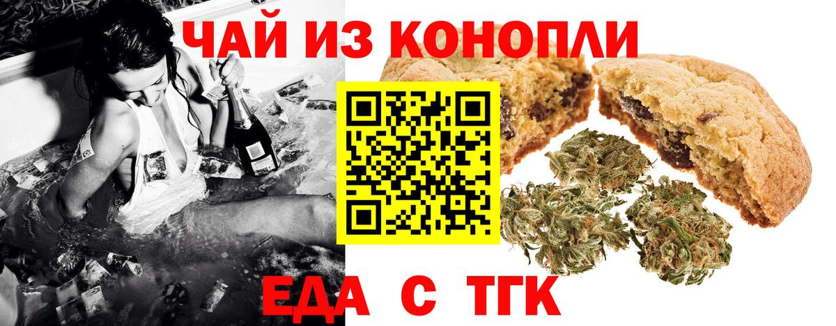 Canna-Cookies конопля  Вход с VPN  Находка 