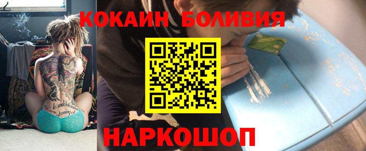 Cocaine Боливия Находка
