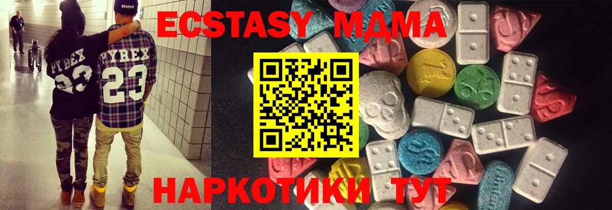 Экстази  Экстази 300 mg  Вход с VPN  Находка  это состав  Экстази бентли 