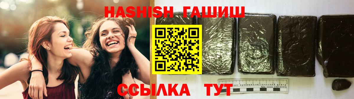 ГАШИШ хэш  ГАШИШ гарик  Находка  Вход с VPN 