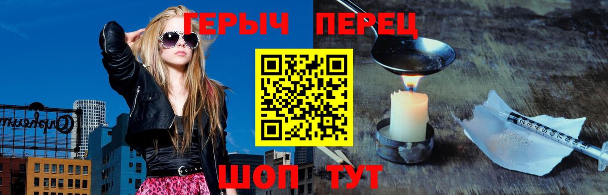 ГЕРОИН  Героин Heroin  Вход с VPN  Находка 
