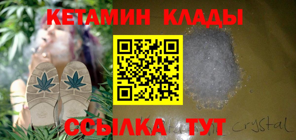 Кетамин VHQ Находка