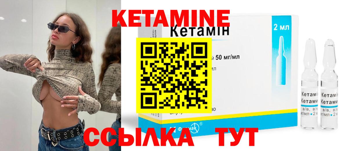 Кетамин VHQ  Вход с VPN  даркнет официальный сайт  Находка 