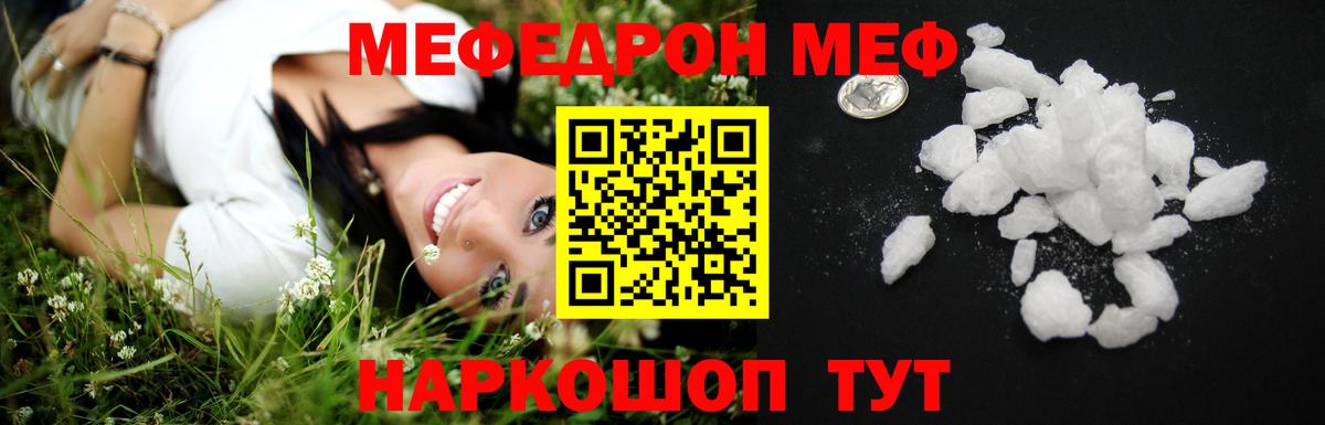 Меф кристаллы  Вход с VPN  Мефедрон  Мефедрон VHQ  Находка 