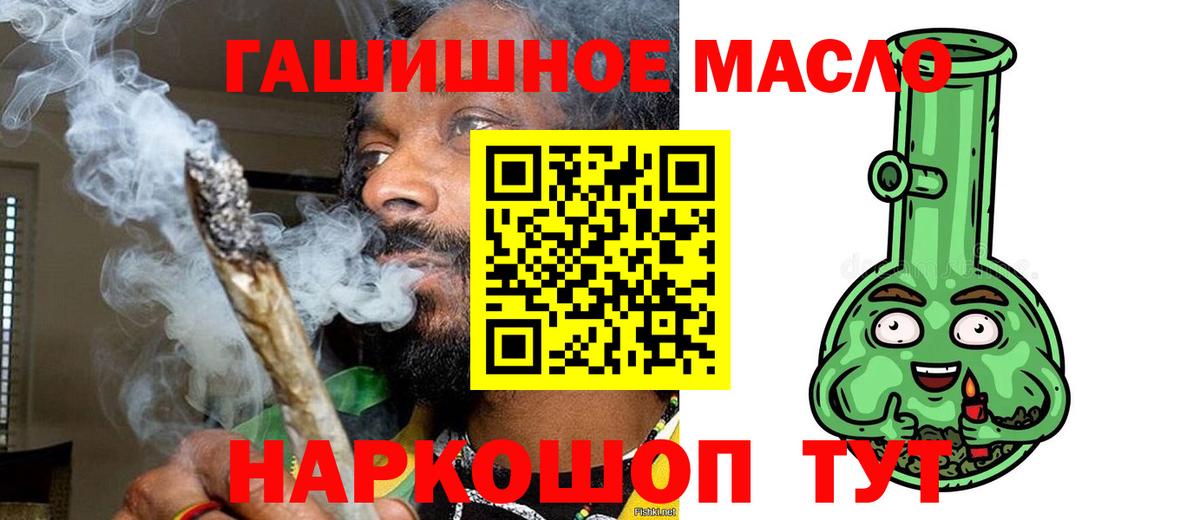 Находка  ТГК гашишное масло  Вход с VPN  ТГК вейп с тгк 