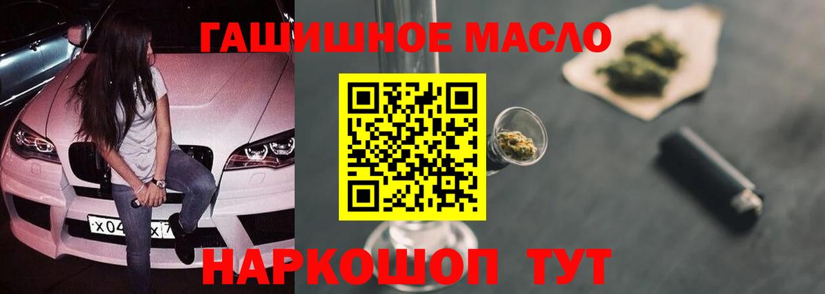 Дистиллят ТГК THC oil Находка