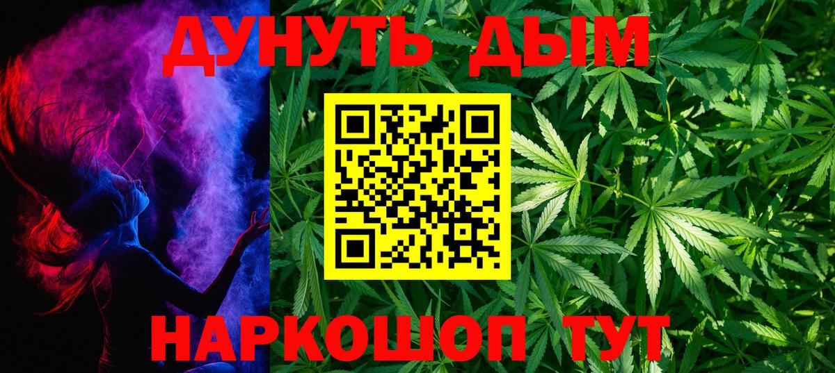 Канабис план Находка